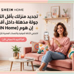 تنسيق-غرفة-المعيشة-شي-إن-هوم
