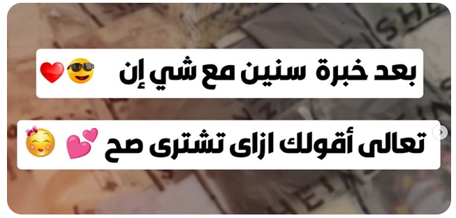 ازاي تشتري صح من شي إن