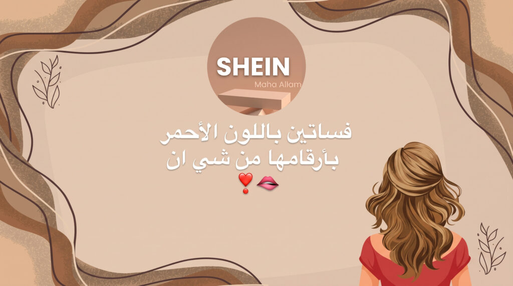 فساتين ترندي باللون الأحمر من شي إن
