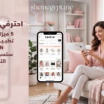 خطوات استخدام ميزة البحث بالصور في تطبيق شي إن لإيجاد ملابس مشابهة.